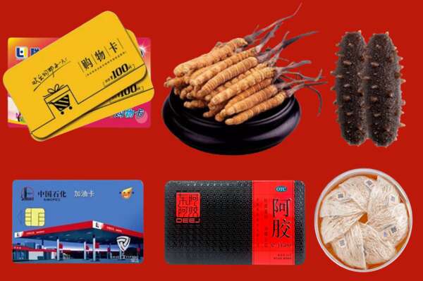 鄱阳县回收礼品