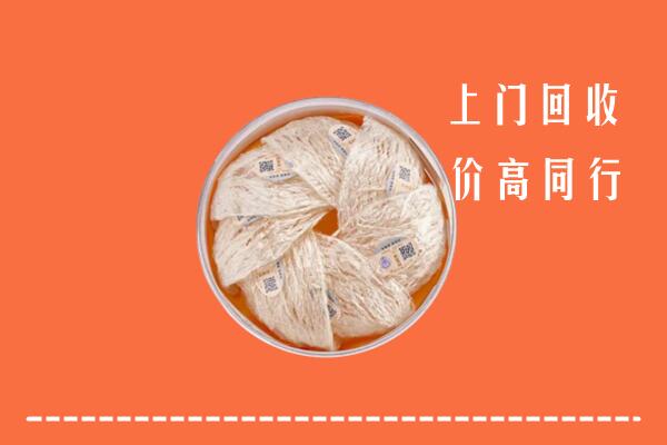 鄱阳县回收燕窝